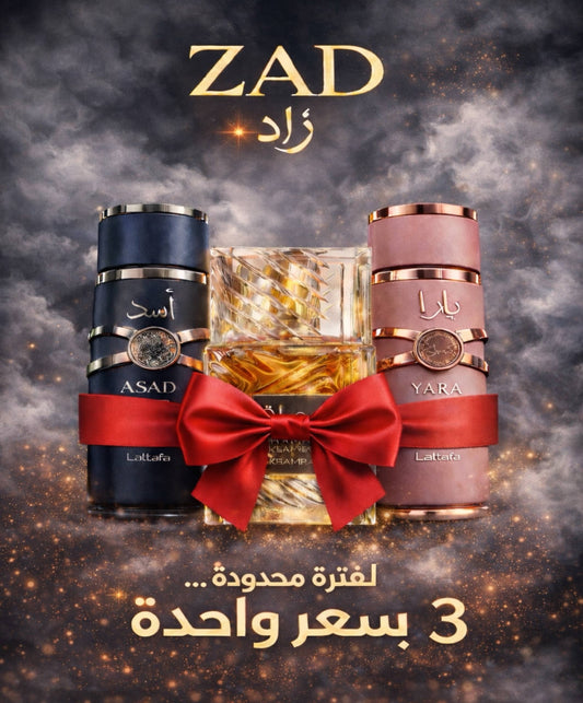 العرض الأقوى : (خمرة + أسد + يارا ) بسعر واحدة فقط